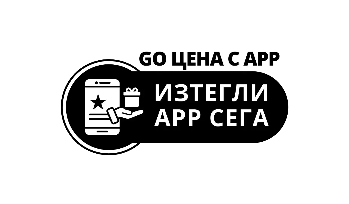Prenesi Go aplikacijo - Ikona v izdelku