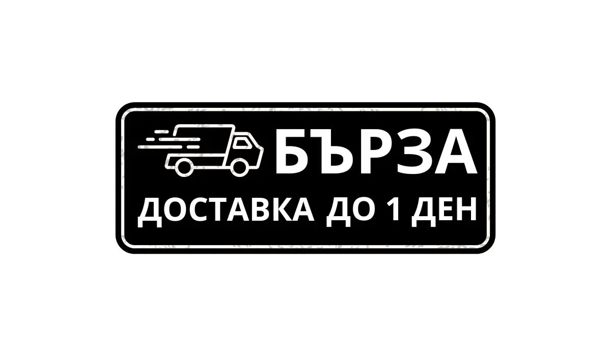 Hitra dostava - Ikona v izdelku