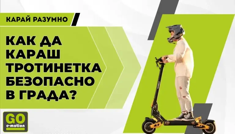 kako varno voziti skuter